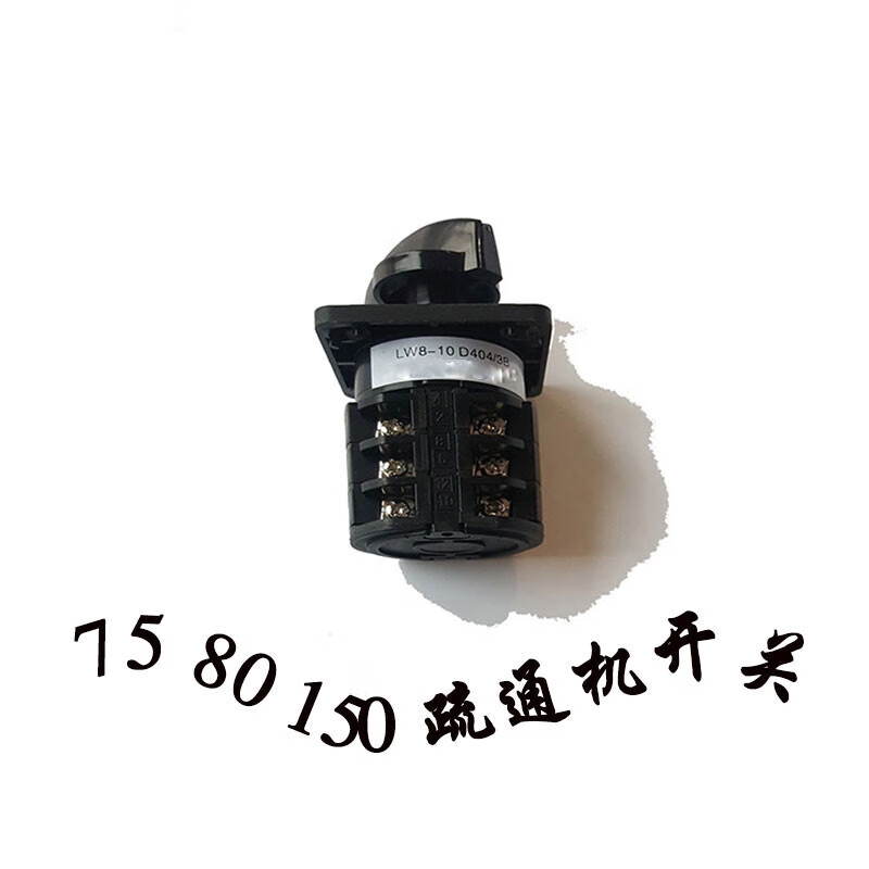 定制郑通大力75型管道疏通器配件开关疏通机配件大全疏通机开关 军