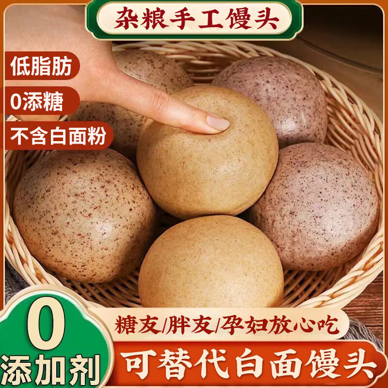 倍绝杂粮馒头无糖精全麦粗粮早餐糖尿人主食代餐孕妇健身主食面点 【混合装】5种馒头各4个 共20个