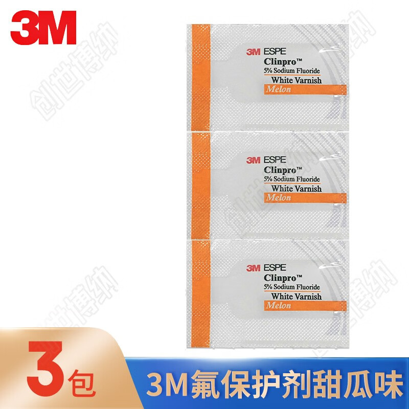 3m 适乐氟医用级保护漆剂儿童涂氟牙齿敏感防龋口腔防龋防蛀牙 3包装