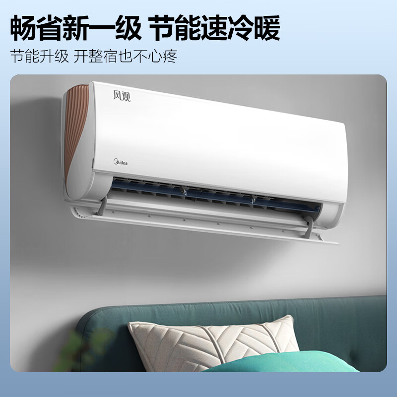 美的(Midea) 空调 1.5匹升级款风观新一级变频冷暖 壁挂式空调 智能家电KFR-35GW/N8XHA1A以旧换新