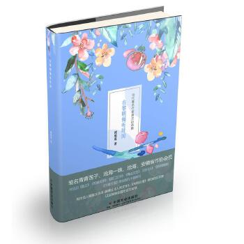 在黎明倾听时间 程琼莲 9787508759852 中国社会出版社