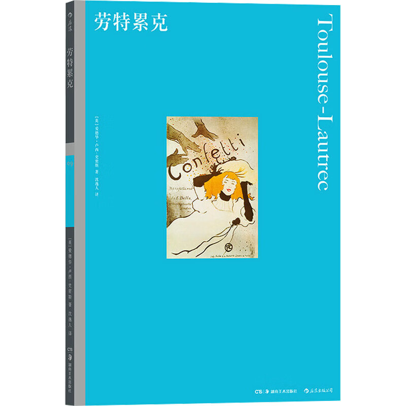 劳特累克 图书