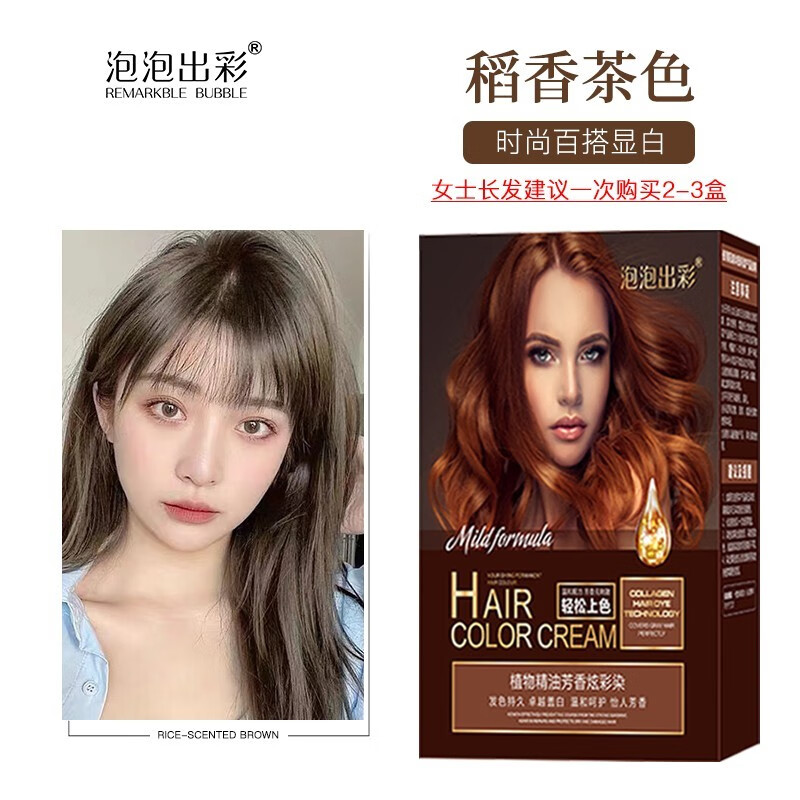 色显白染发膏男女纯遮盖白发时尚自己在家染发 稻香茶色/(热门颜色)