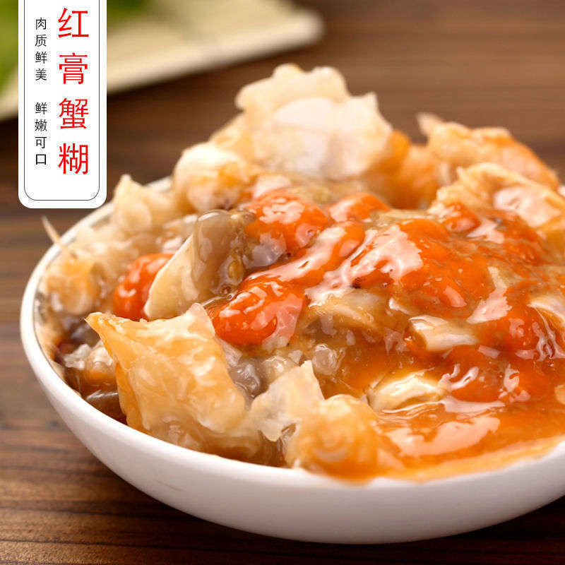 蟹糊蟹膏醉蟹红膏呛蟹舟山咸蟹蟹酱红膏蟹糊即食梭子蟹酱宁波特产