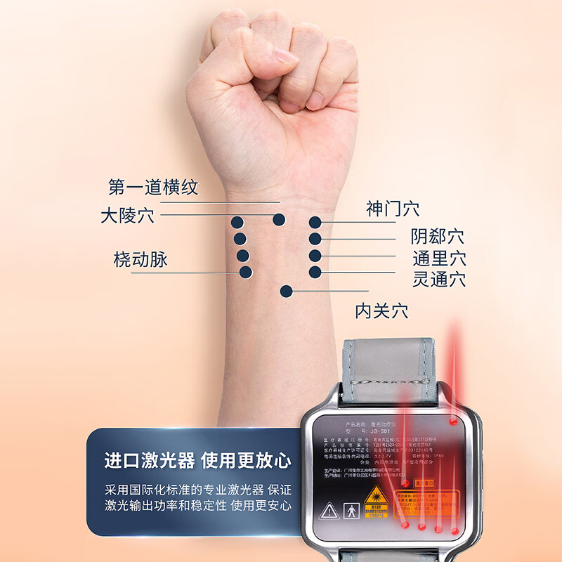 半导体激光治疗仪高血压血糖血脂糖尿病腕表脑梗辅助理疗器 尊贵第五
