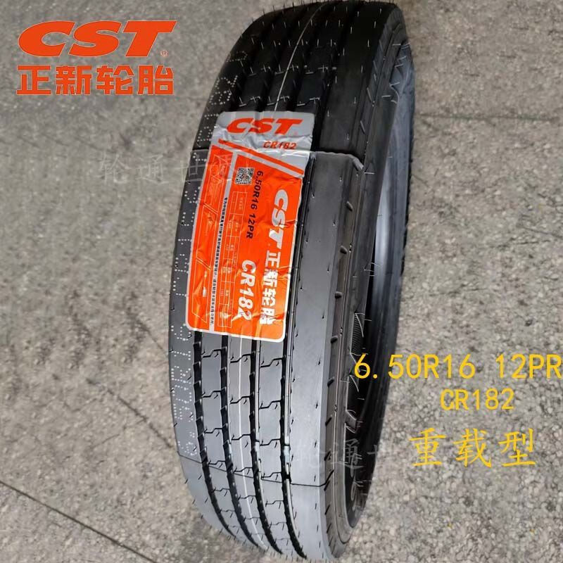 zuimi正新全钢650r16750700r15货车轮胎825r20真空胎全新3包胎 正新全