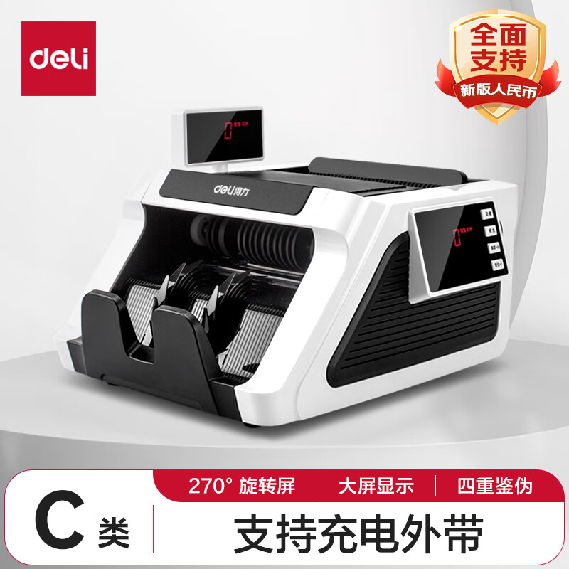 得力（deli）点钞机 智能语音播报点钞机验钞机 支持2025新版人民币验钞 C类 2170S