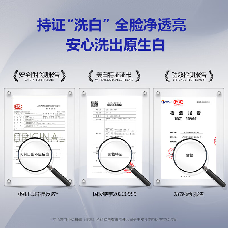 芊小白377美白祛斑洗面奶烟酰胺深层清洁控油温和女男士氨基酸洁面乳 两只装 200g(美白组合)