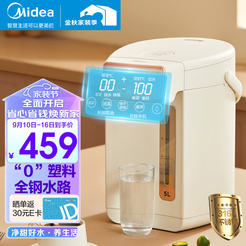 美的（Midea）电热水瓶烧水壶电热水壶恒温水壶5L大容量饮水机烧水一体机母婴级不锈钢内胆多段保温即热式可卸拆 316L母婴级内胆 0塑料水路使用感如何?