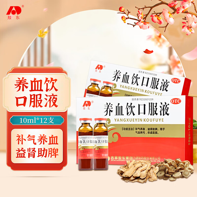 敖东 养血饮口服液 10ml*12支 1盒