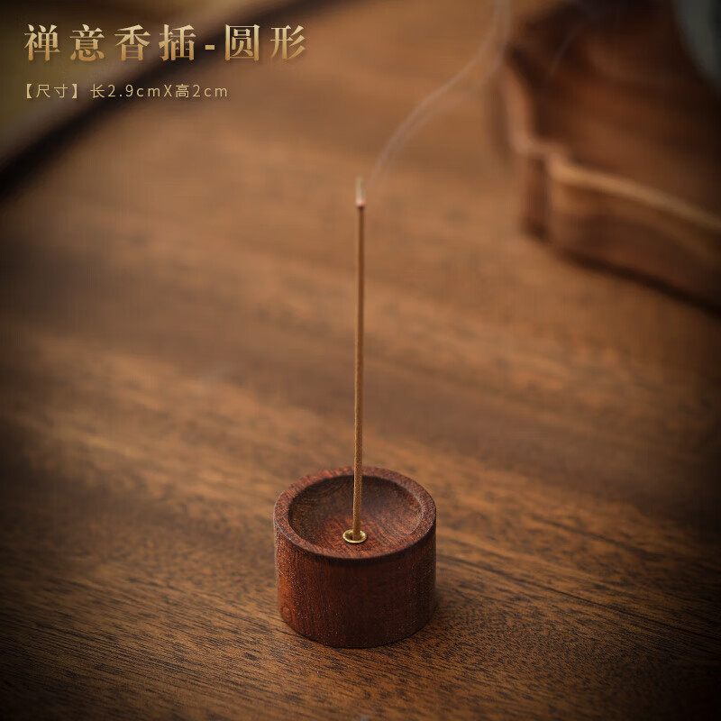 驻掌柜香炉 线香炉薰香插红实木家用室内沉香器香台熏香座迷你香托香盘 CDDZ禅意香插-圆形小号(不含香