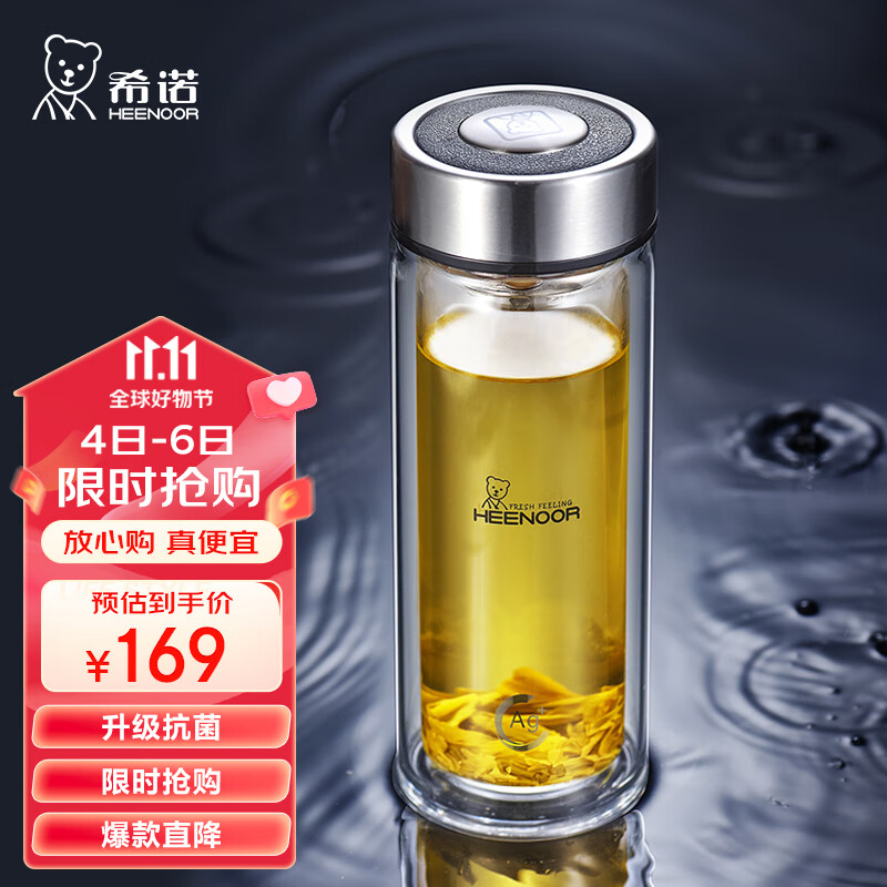 希诺抗菌玻璃杯双层商务办公车载水杯男高档泡茶杯子XN-9303 360mL属于什么档次？