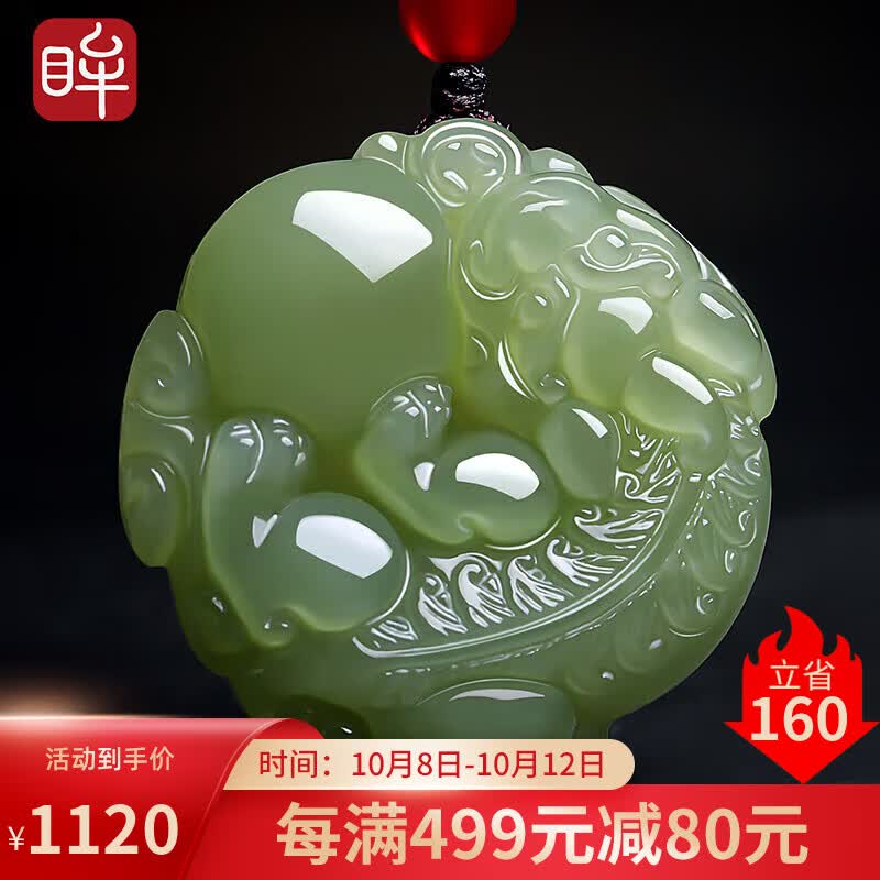 印象眸和田玉貔貅吊坠浅青玉双面雕刻瑞兽貔貅玉坠附证书使用感如何?