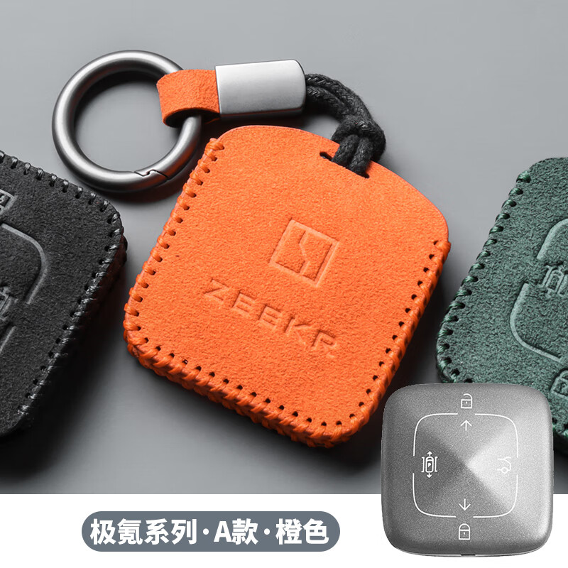 rosyclouds适用于极氪001改装蓝牙智能钥匙套007汽车卡片包009内饰