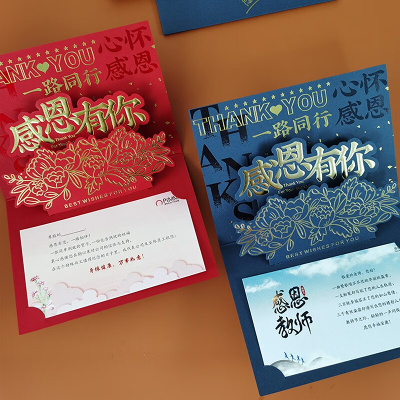 惟之初 51劳动节感谢贺卡 高级感中国风商务立体贺卡定制感恩感谢客户
