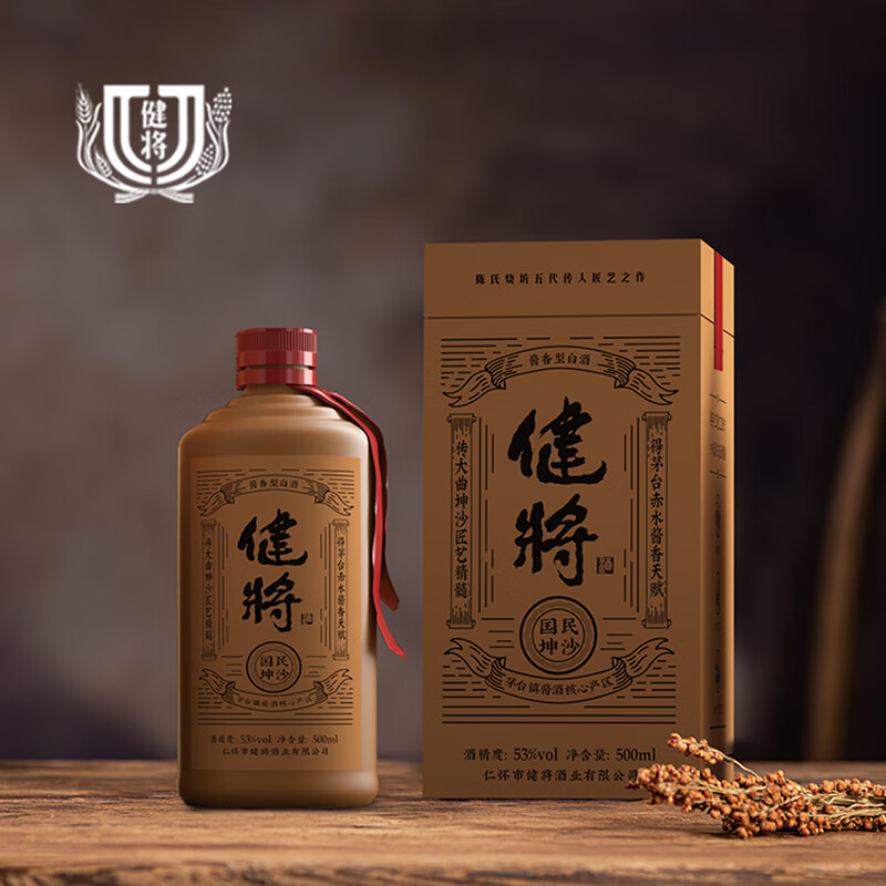 健将酒53度正宗贵州茅台镇酱香型白酒陈酿老酒糯高粱纯粮酒送礼白酒
