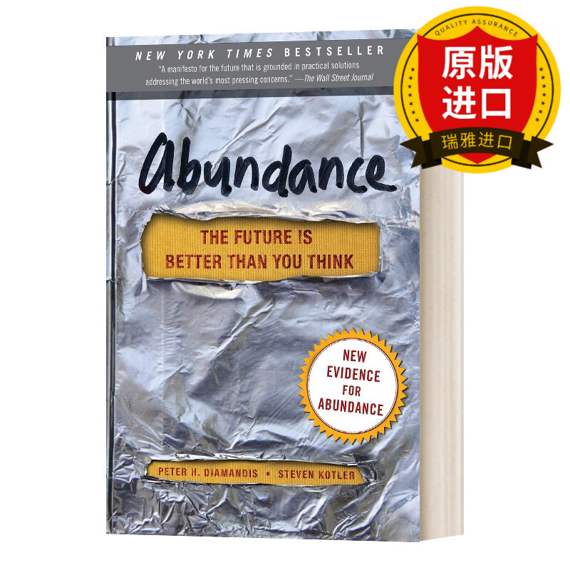 abundance 富足 改变人类未来的4大力量 瑞雅进口原版