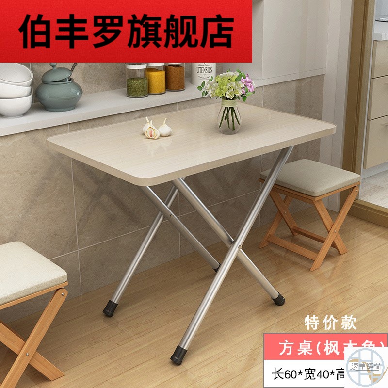 拆叠歺桌 靠边站餐桌折叠桌子折叠餐桌简易家用卧室宿舍出租房摆摊