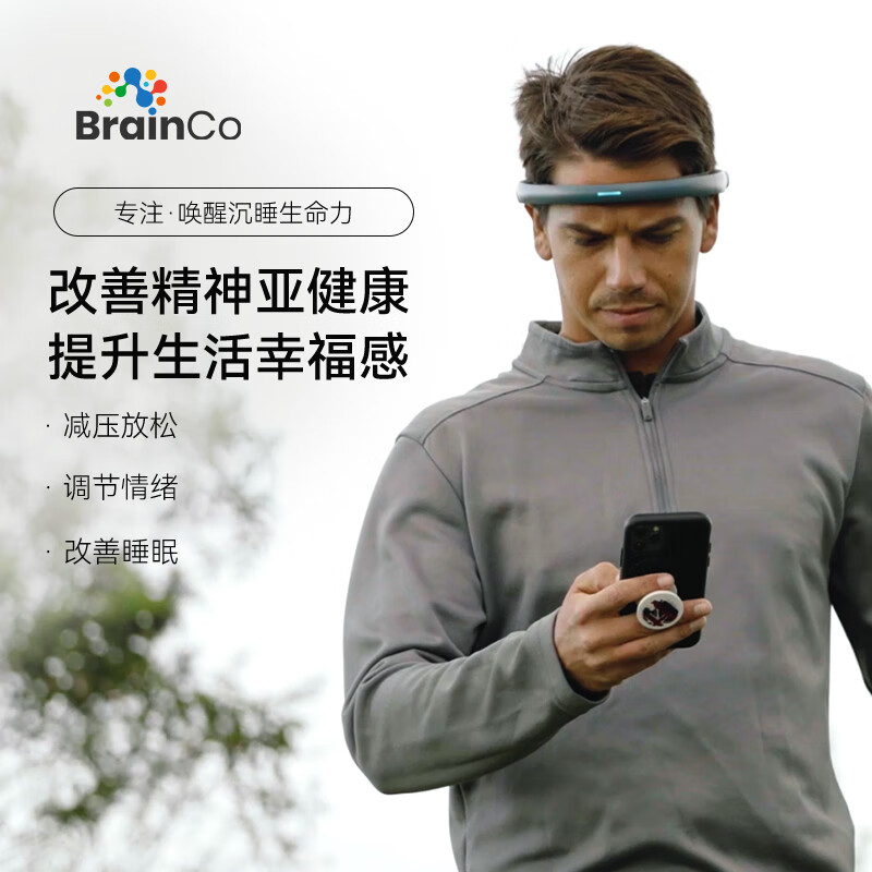 BrainCoFocusZen 智能冥想设备 仰憩正念舒压系统 冥想入门 赋思头环 瑜伽冥想神器 商务礼品 高档送礼物 FocusZen