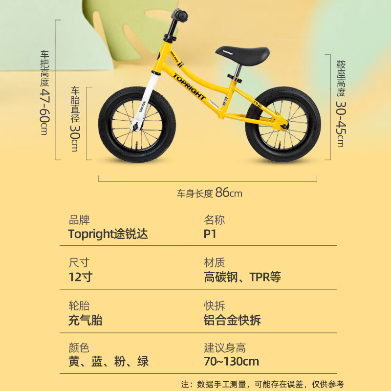 途锐达儿童第一辆平衡车滑步车学步车2-3-6岁宝宝自行车滑行车生日礼物 12寸 蓝色 12寸