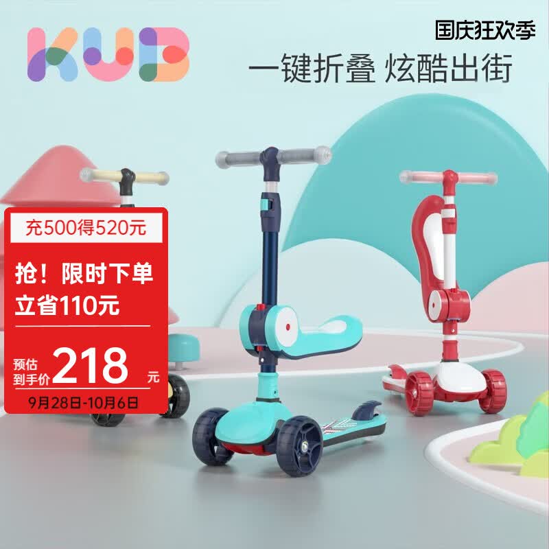 可优比（KUB）儿童滑板车三轮1-2-3-6岁滑滑车可坐闪光轮儿童车1到2岁宝宝车 【折叠多功能】洛塔青怎么样,好用不?