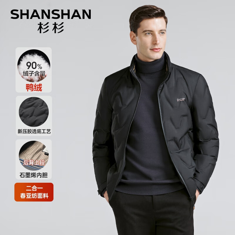 SHANSHAN杉杉【石墨烯】羽绒服男秋冬90鸭绒外套男加厚保暖短款羽绒夹克 黑色 L (175) /175