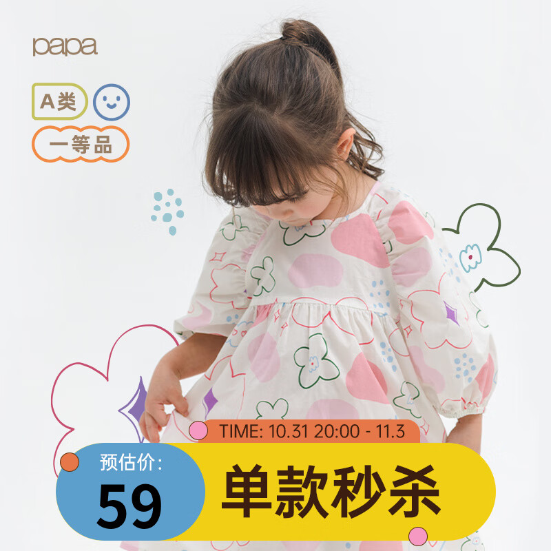 papa爬爬儿童裙子夏季裙子女宝印花连衣裙女童泡泡袖甜美公主裙度假风 白粉色 100cm高性价比高么？