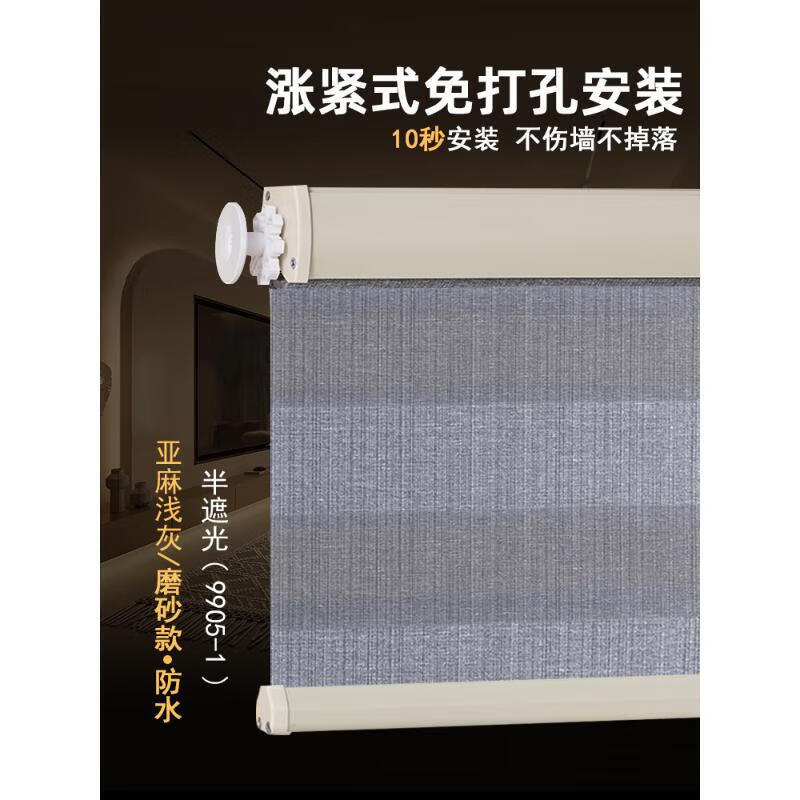 狮奥利兴内开窗电动百叶窗帘卷帘办公室窗户遮光拉式简易升降免打孔安装卫 免打孔亚麻浅灰51水折痕半遮光