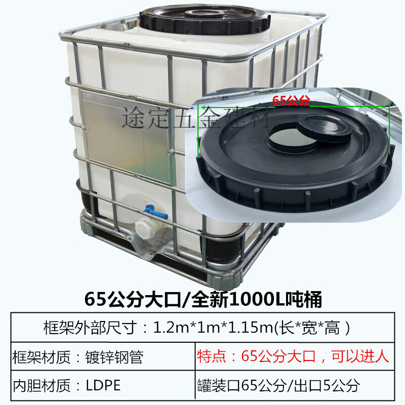 艾风格IBC集装全新吨桶1000升1吨0.5吨柴油桶大口化工桶甲醇消毒酒精桶 滚塑1000升(65厘米口)特厚