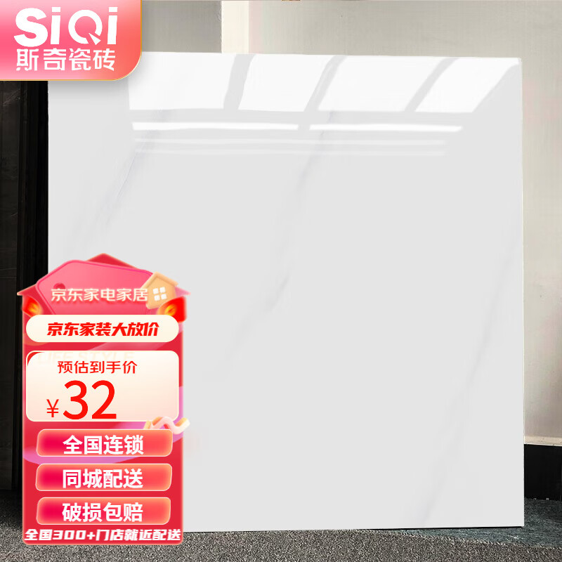 斯奇 广东佛山通体大理石瓷砖800x800客厅瓷砖地板砖防滑耐磨地砖磁砖 ST-880951怎么样,好用不?