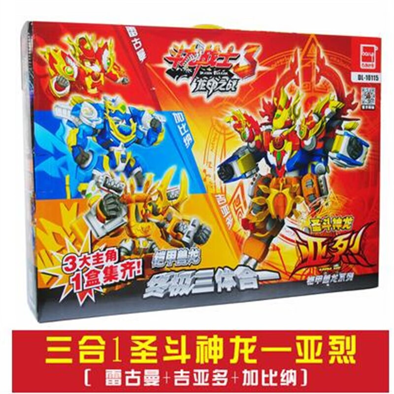 比吉亚多加比纳卡维力亚烈木拉多米拉卡布龙王 斗龙战士3亚烈(三合一)
