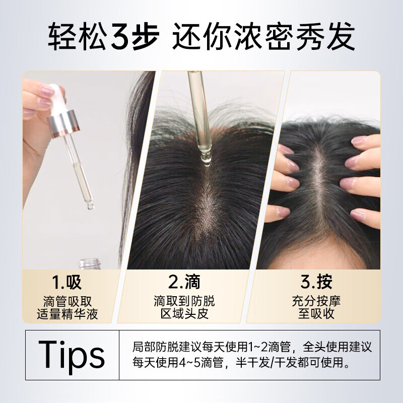 康王【买3赠多功能按摩梳】拜耳腺苷防脱头皮精华液防断发舒缓头皮 防脱精华液 75ml*1瓶 75ml(1瓶)