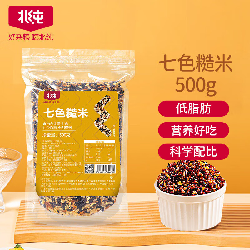 北纯七色糙米 500g(杂粮粗粮 黑米 红米 糙米 燕麦 荞麦 大米伴侣)