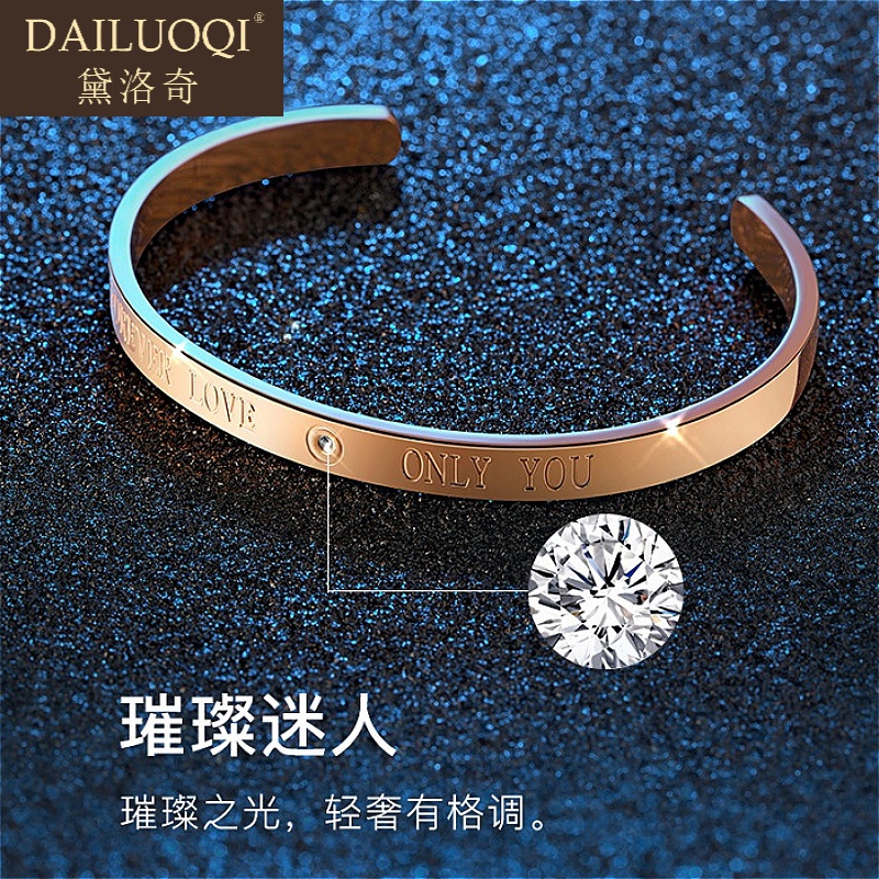 黛洛奇轻奢品牌手镯女镶钻纪念日开口手环玫瑰金手饰 手镯