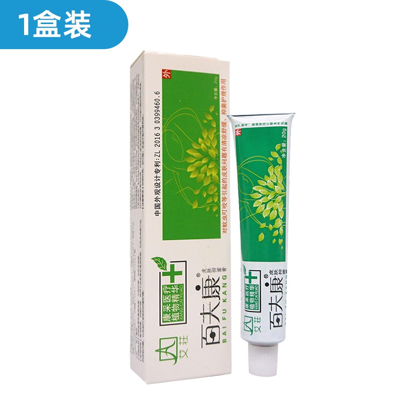 艾荘百夫康皮肤抑菌膏好百肤康乳膏百肤康软膏 发1盒