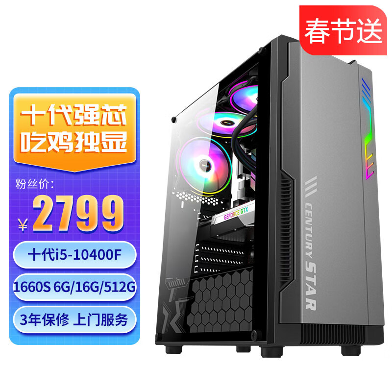 怎么查看京东台式机商品历史价格|台式机价格比较