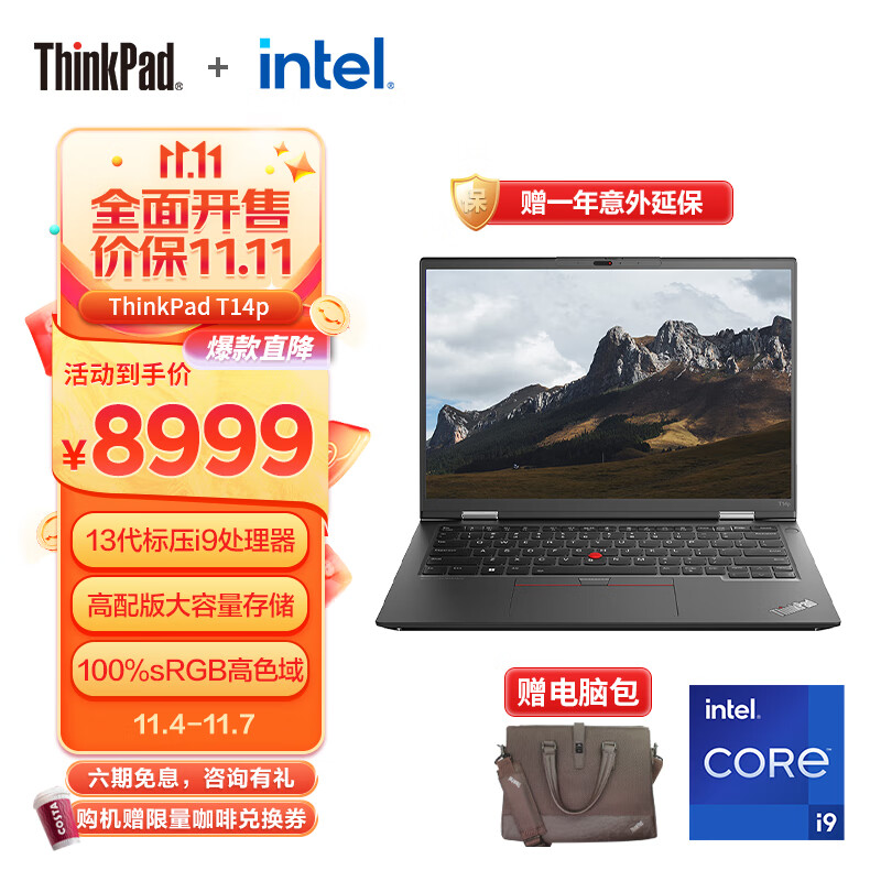 ThinkPad 联想 T14p 2023 13代英特尔酷睿标压 14英寸便携商务办公笔记本电脑2.2K i9-13900H 32GB 1TB 00CD使用感如何?