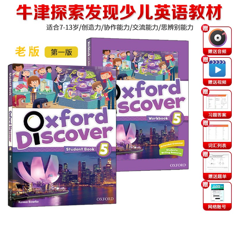 原版进口英文教材 牛津探索Oxford Discover 第一版1/2/3/4/5/6级别 7-13岁中小学生YLE/KET/PET考试培训教材 正版保证 一版 5级别(学生书+练习册+学习账号) 