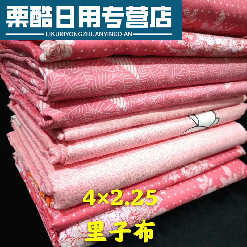 欧薇娜 oivfndqn床单布料批发全棉布料床品4米块宽幅23米布做炕单磨毛