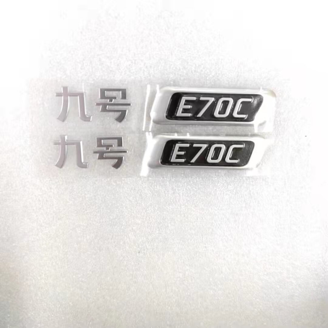 阡囤适用于九号m95c电动车配件贴标nem系列m85c贴标车身装饰字标 九号