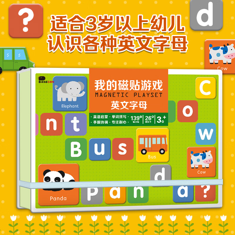 BANGSON我的磁贴游戏磁力贴拼图女孩儿童玩具男孩宝宝早教3岁+英文字母怎么看?