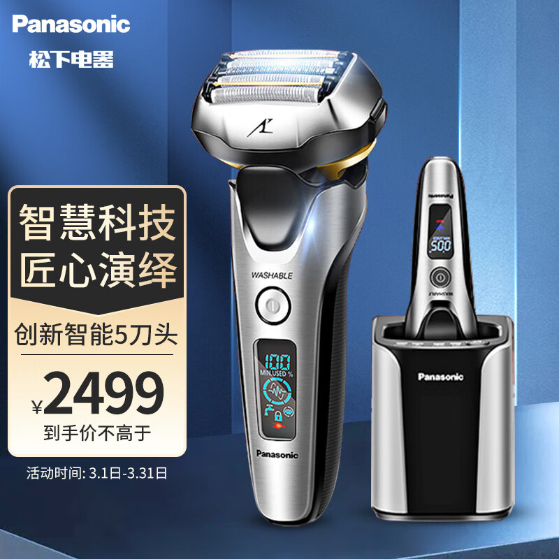 京东剃须刀历史价格走势图|剃须刀价格走势