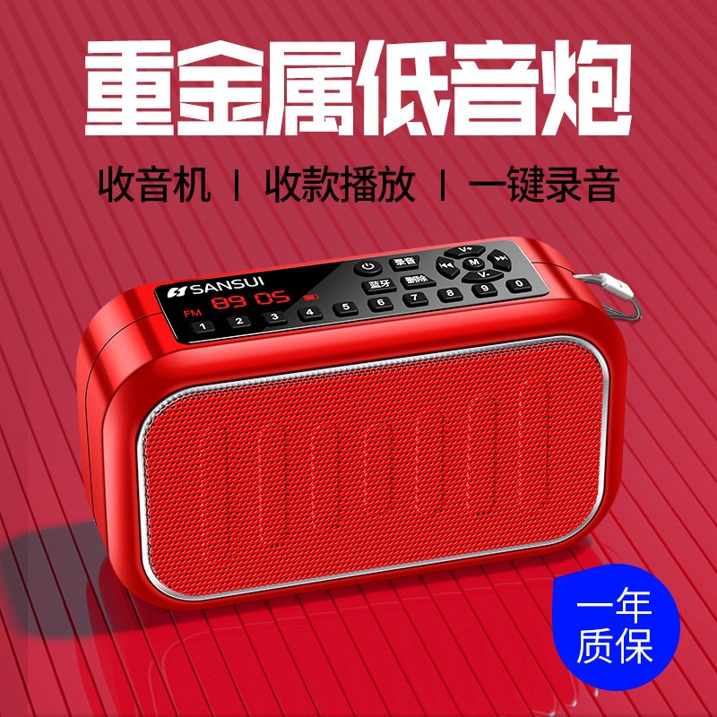 山水 SANSUI E62黑色 蓝牙音箱便携式收音机录音机插卡插U盘迷你小型音响低音炮