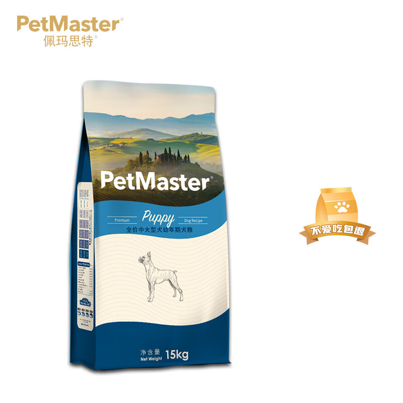 佩玛思特PetMaster深海鱼宠物狗粮鸡肉全价中大型幼犬粮15kg