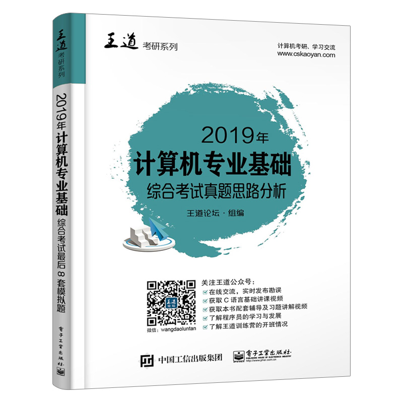 計算機考研論壇_計算機考研論壇_計算機考研網課資源