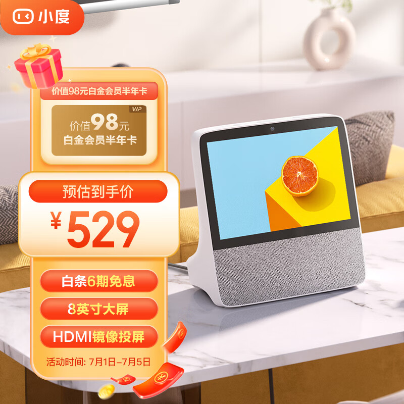 小度智能屏X8 升级版 触屏音箱 家庭影院KTV 视频通话 蓝牙音响 收音机 闹钟 小孩学习老人陪伴 送礼
