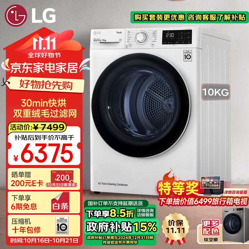 LGɻ ԭװ 10Kg˫תӱƵȱ 30ӿ   ˫ë˰ɫRH10V3AV6Wʵ5533.02Ԫ