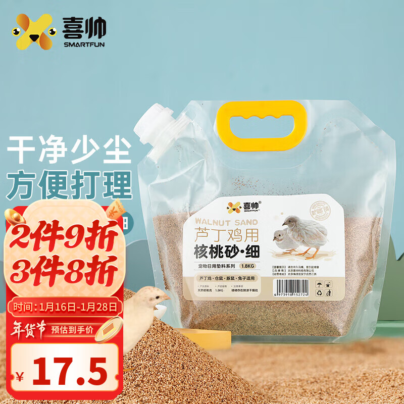 京东鸟类用品价格曲线软件|鸟类用品价格比较