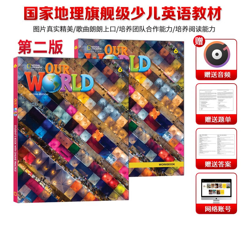 原版进口 美国国家地理少儿英语教材 Our world第二版 starter/1/2/3/4/5/6级别 国内版Our world第二版教材环球少年英语 小托福考试推荐教材现货 原版 6级别 学生书+