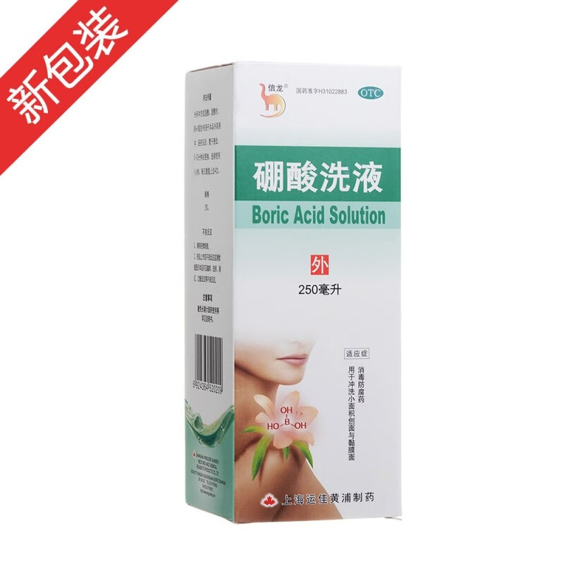 信龙硼酸洗液 3%*250ml/瓶